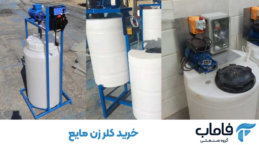 خرید کلر زن